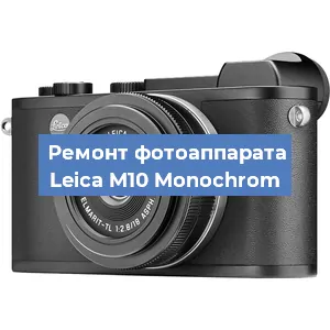 Замена объектива на фотоаппарате Leica M10 Monochrom в Тюмени